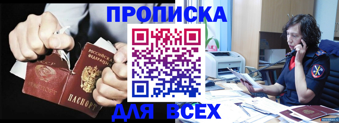 временная регистрация в квартире в Гае