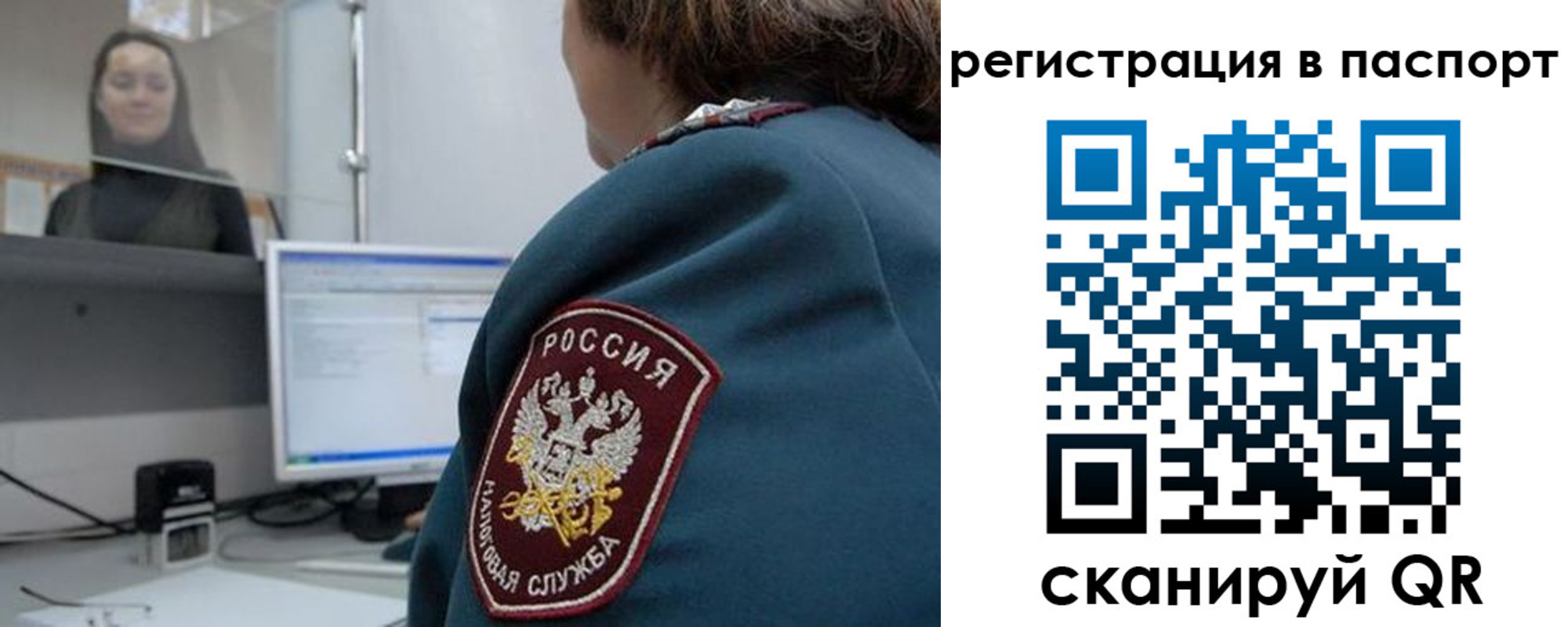 прописка от собственника в Гае