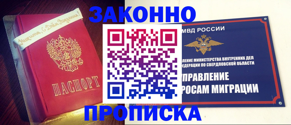 временная регистрация адрес в Гае