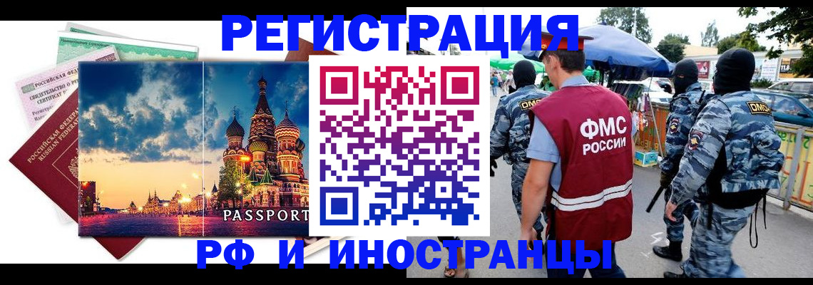 где прописаться в Гае