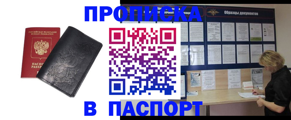 найти адрес прописки в Гае