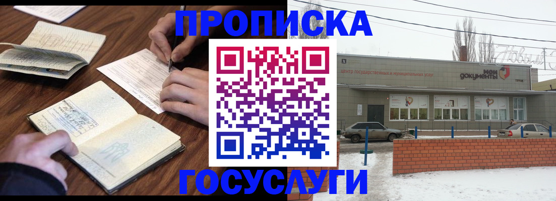 регистрация для школы в Гае
